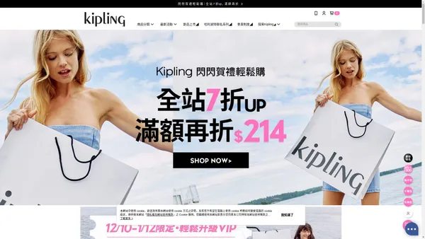 Kipling 台灣官方網站