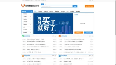 西藏暖馨网络科技有限公司-分类信息网