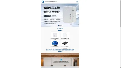 北斗_GPS_车联网-深圳市宇洋通信技术有限公司