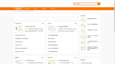 天果网络技术,HarmonyOS,云平台,服务器,软件工程