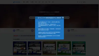 pb模板网_PbootCMS模板网_pb模板网站下载_我的模板网整站带数据的pbootcms网站模板源码制作与开发