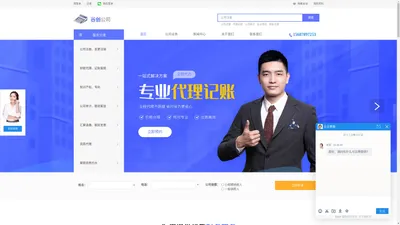 昆明公司注册_营业执照代办_公司注销-谷创公司