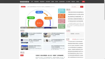 智能装备柜_消防警用钥匙柜卷宗密集柜被装消航系统-智能装备管理网