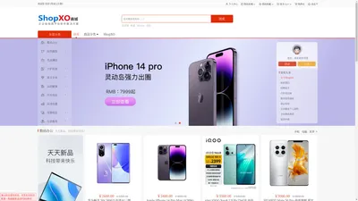 ShopXO企业级B2C电商系统提供商 - 演示站点