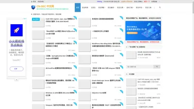 CN-SEC 中文网 | 聚合网络安全,存储安全技术文章,融合安全最新讯息