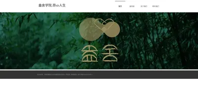 北京新羽盎舍教育科技有限公司