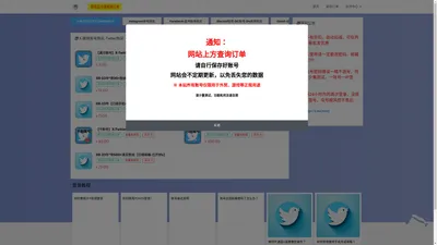 推特账号购买|Twitter账号购买-推特账号批发出售