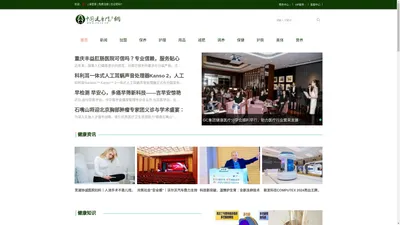 中国健康门户网-中国健康招商加盟企业品牌健康信息门户网!