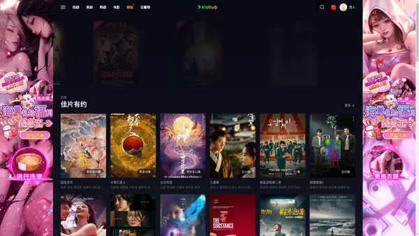VidHub - 高清追剧首选视频库