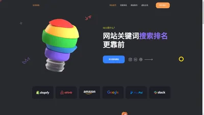 网站优化seo关键词百度排名_SEO推广营销型网站建设制作_网站设计开发_友软网络