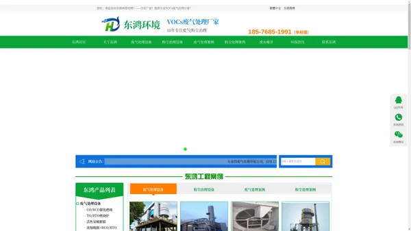 废气处理_粉尘处理_东莞废气处理厂家_广东东鸿环境科技有限公司