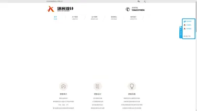 潇客设计官网•公装领先品牌+高品质服务+装饰公司排名+装修哪家好+酒店装修+公装公司+别墅装修