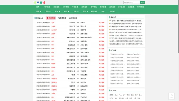 德甲直播间_德甲在线直播-24直播网_德甲直播