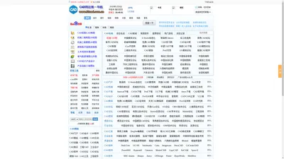 无忧CAD网址大全_CAD网站第一导航