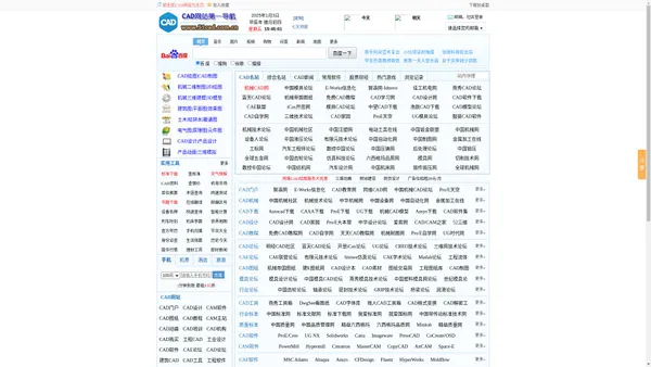 无忧CAD网址大全_CAD网站第一导航