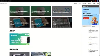 TechMusea免費深度科技網站 | 評測教學、3C開箱、優惠、新聞、手機電訊