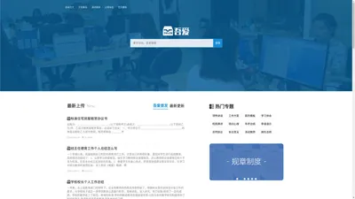 吾爱文档网 - 公文、办公文档与实用文档范文