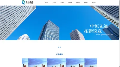 福建中拓建材有限公司