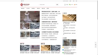 建材咨询网 – 建材|塑料建材|地方建材|装修建材|新型建材|建材价格