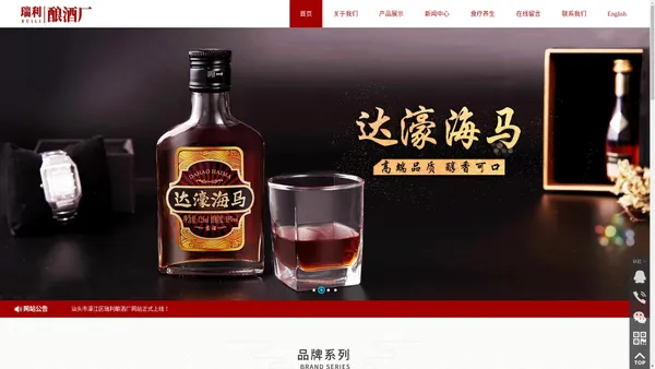 汕头市濠江区瑞利酿酒厂,www.gdruili.com,汕头市濠江区通身管酒,汕头市濠江区泰兴利