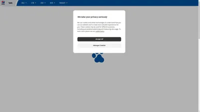 Hill's Vet - 獸醫健康研究、實踐管理資源