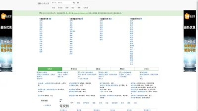 新小兵分享_熱門視頻資源免費分享-在線觀看-高清下載