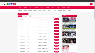 so米体育直播_so米体育直播下载ios_so米直播体育平台直播