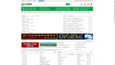 兽药直销网-养殖联盟,兽药网,兽药114网,兽药经销商|兽药行业进行网络营销的首选网站