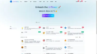 AIXForce - 使用GPT AI加速生产力