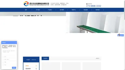 四川吉安金属制品有限公司-官网|成都工业铝型材|成都工业铝操作台|厂家