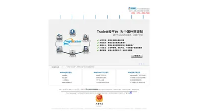 外贸网站建设,小语种网站建设,Facebook推广,SNS生活化营销找【宝华信马科技-深圳全网营销中心】外贸网站优化推广,海外网络营销推广方案公司【疯狂网营】外贸全员全网营销系统布局服务商【宝华信马】