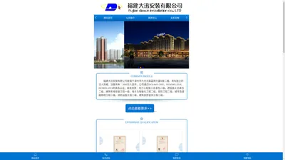 福建大迅安装有限公司