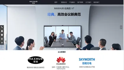 MAXHUB上海直营代理-上海汇来信息科技有限公司