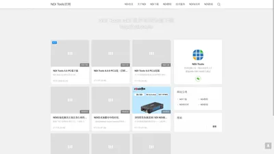 NDI Tools 中文版本下载 NDI软件中国官网分流下载