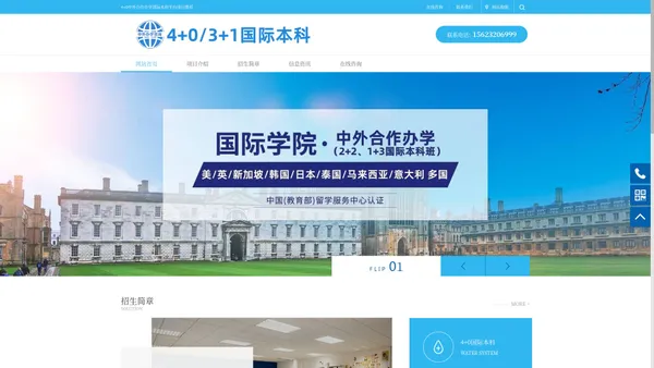 武汉理工大学4+0中英艺术本科项目_2+2国际本科_3+1SQA英国高等教育文凭项目_4+0中外合作办学