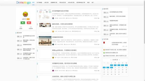 福建恒昌盛路桥工程有限公司 - 