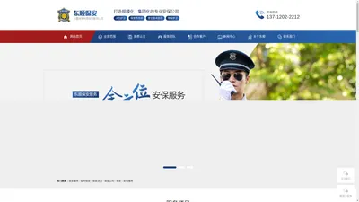 保安服务|派遣|公司-临时保安-安保服务-东莞市东顺保安服务有限公司