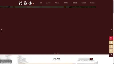 钧福楼红木家具|中山红木家具知名品牌|大涌印尼黑酸枝厂家|专业国标阔叶黄檀|中山钧福楼红木家具有限公司官方网站