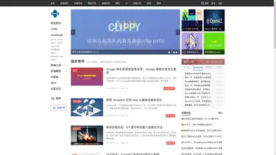 Web前端之家 - 专注Web前端开发，了解无忧前端开发动态