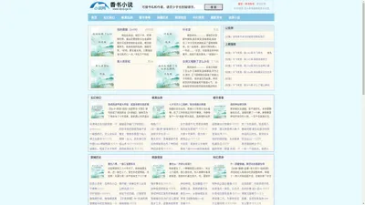 掌竺大赛 - 小说文学网站