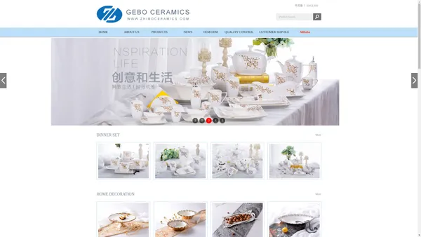 Gebo Ceramics Industrial Co.,LTD -- 广东致博陶瓷实业有限公司