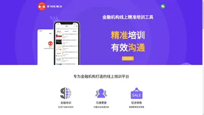 简飞科技-精E训官网