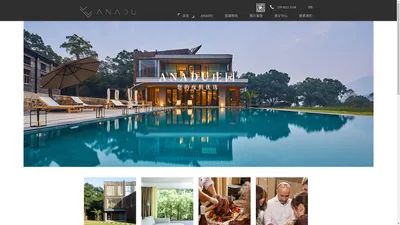 Anadu庄园 欢迎您 - 结婚纪念日, 高级定制派对, 高端商业会议, 朋友度假聚会