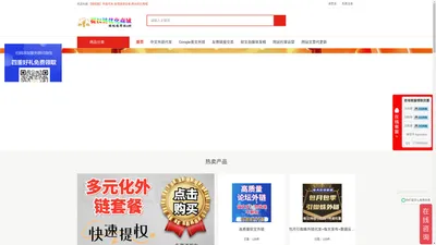 【提权链】网站优化-友情链接-中文外链-谷歌Google英文外链代发平台