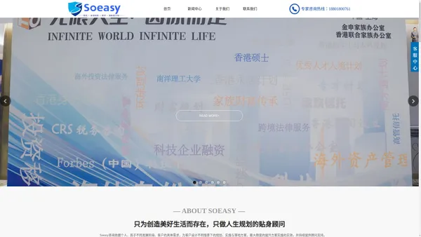 Soeasy 移民 留学 香港保险