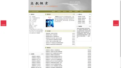 《高教探索》高教探索杂志社投稿_期刊论文发表|版面费|电话|编辑部|论文发表-高教探索