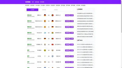 足球直播_足球直播在线观看_足球直播视频高清无插件-24直播网_足球直播