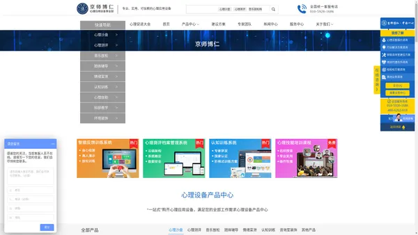 京师博仁专业提供心理咨询室建设\心理设备\心理人才培养\心理咨询督导等一站式心理健康服务