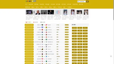 24体育直播网-24直播_低调看高清直播(足球直播|NBA直播)_24体育直播网