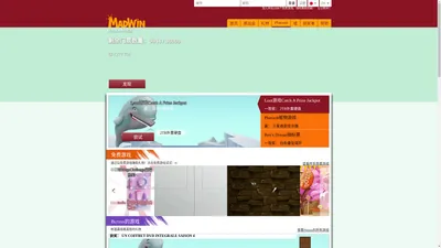 免费游戏 - 通过播放赚取礼物和现金现金MadWin